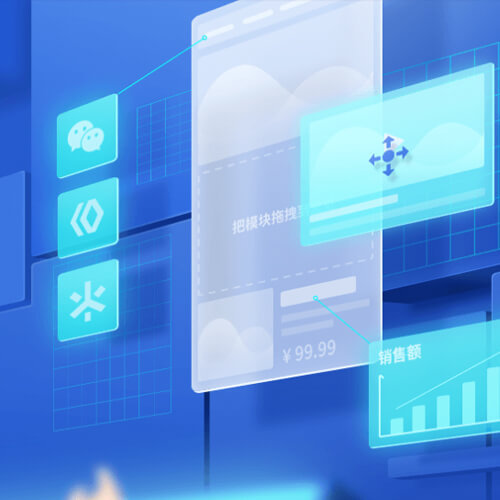 大足来客轻应用小程序开发