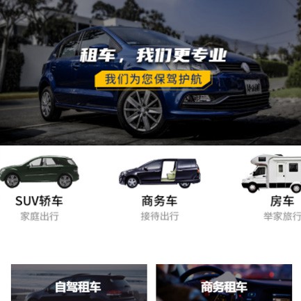 大足租车公司预约会员小程序开发