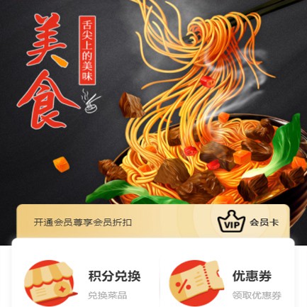 大足小吃店外卖小程序开发