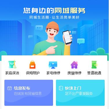 大足同城小程序开发