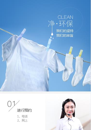 大足洗衣预约小程序开发