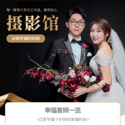 大足摄影馆预约会员小程序开发