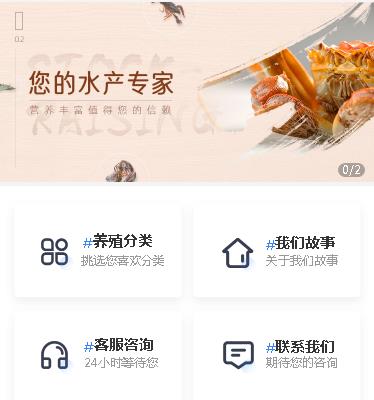 大足海鲜水产小程序开发