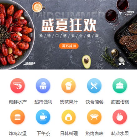 大足餐饮商家外卖平台制作