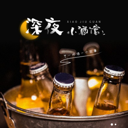 大足小酒馆商城小程序制作