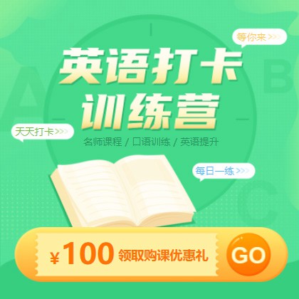 大足英语学习知识付费小程序开发