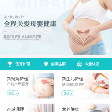 大足月子中心门店小程序开发