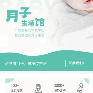 大足月子生活馆门店小程序开发