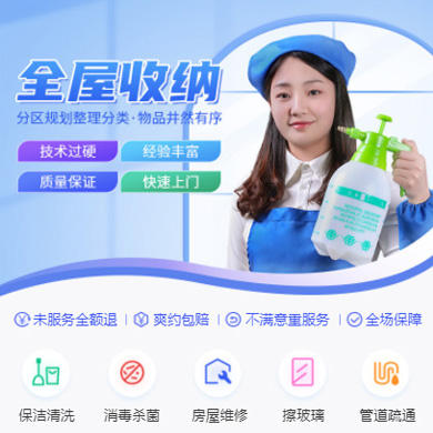 大足家政上门小程序开发