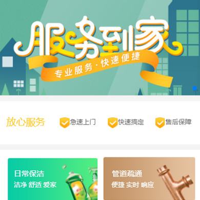 大足维修服务到家小程序开发