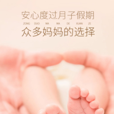 大足月子服务门店小程序开发